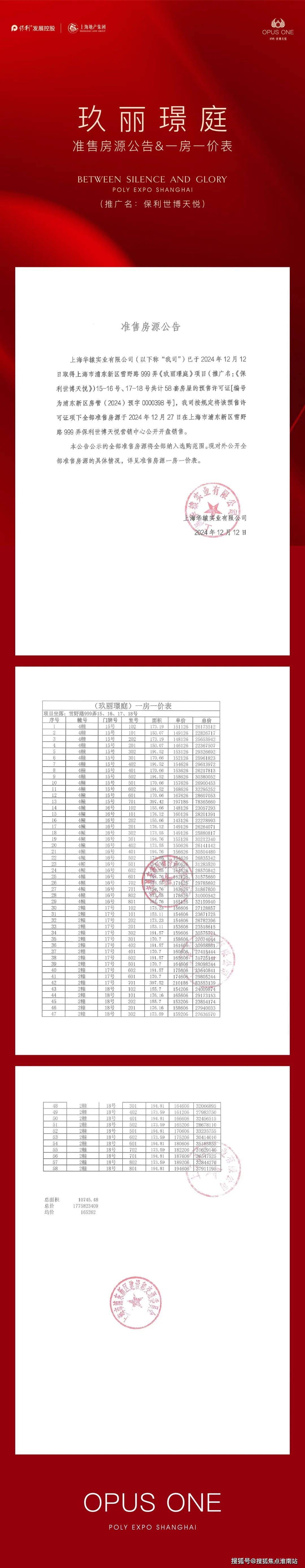 页网站-保利世博天悦欢迎您丨户型配套样板间价格头号玩家龙八国际网址保利世博天悦(售楼中心)首(图13)