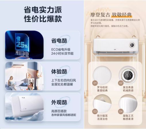 的科龙两款明星产品各执一苗根龙8囯际挂式空调品类丰富美(图2)