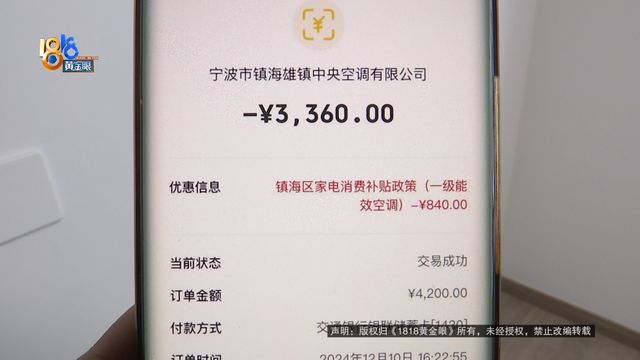 上门安装丈夫发现不对劲龙8国际唯一“格力”(图1)