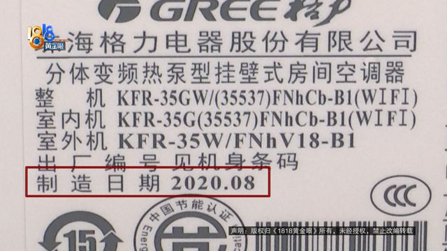 上门安装丈夫发现不对劲龙8国际唯一“格力”(图2)