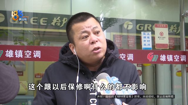 上门安装丈夫发现不对劲龙8国际唯一“格力”(图4)