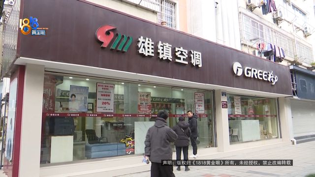 上门安装丈夫发现不对劲龙8国际唯一“格力”(图6)