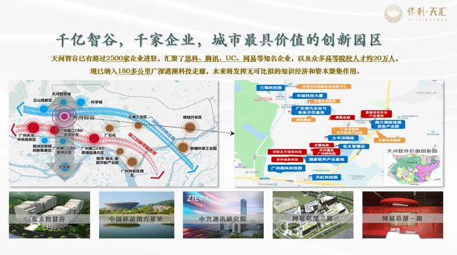 中心网站-保利天汇天河楼盘详情-广州房天下龙8国际电子游戏娱乐平台保利天汇广州售楼(图5)