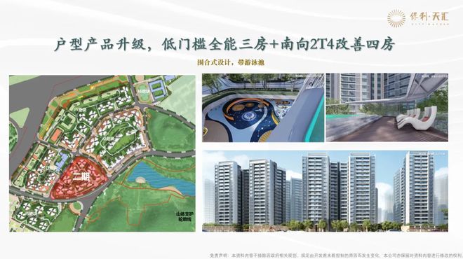 中心网站-保利天汇天河楼盘详情-广州房天下龙8国际电子游戏娱乐平台保利天汇广州售楼(图6)