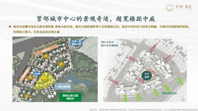 中心网站-保利天汇天河楼盘详情-广州房天下龙8国际电子游戏娱乐平台保利天汇广州售楼(图9)
