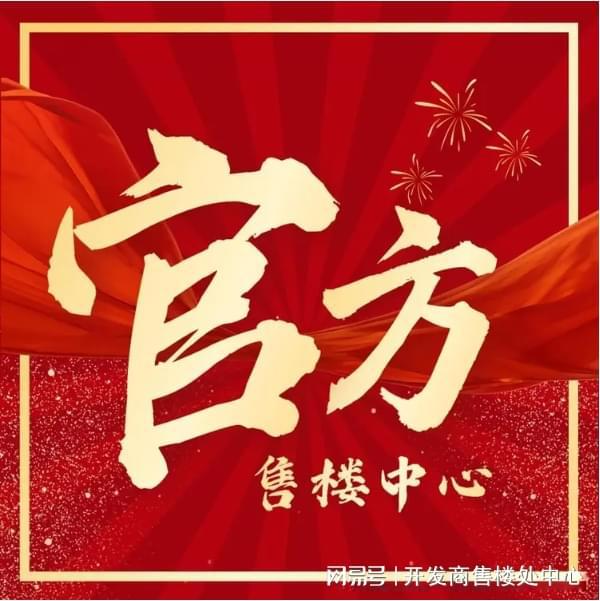 中心网站-保利天汇天河楼盘详情-广州房天下龙8国际电子游戏娱乐平台保利天汇广州售楼(图10)