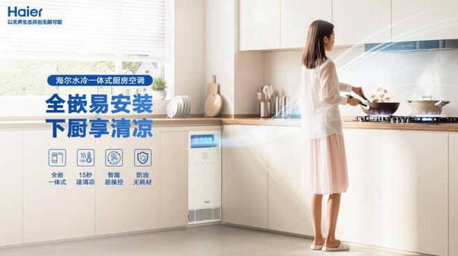 造“厨房健康好空气”坚持长期主义为用户打(图3)