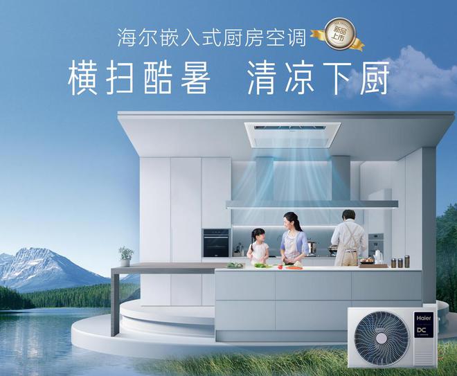 造“厨房健康好空气”坚持长期主义为用户打(图4)
