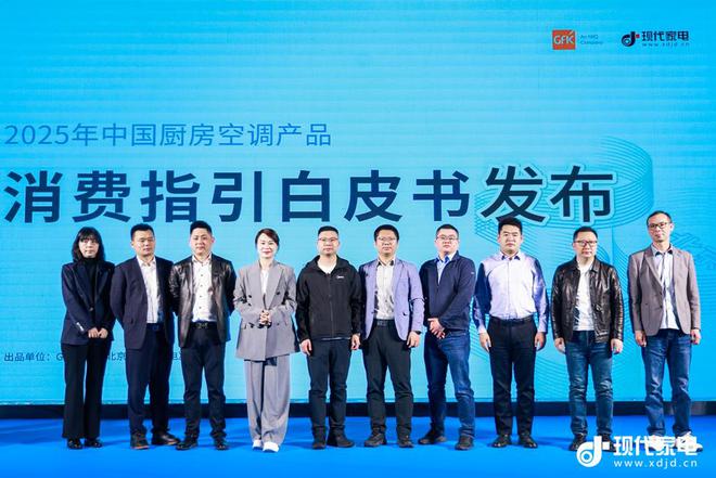 TOP 品牌”夯实空调专业赛道标杆地位小央荣膺“厨房新标配 2025年厨房空调(图2)