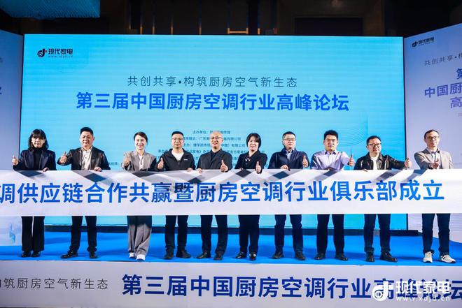 TOP 品牌”夯实空调专业赛道标杆地位小央荣膺“厨房新标配 2025年厨房空调(图6)