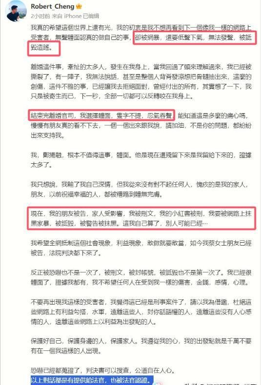 前夫曝婚内出轨汪小菲妻子被(图3)