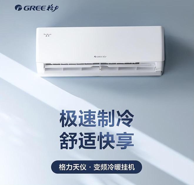 防了：性价比面前品牌不值一提!看完五一假期空调销量排行榜我破(图4)