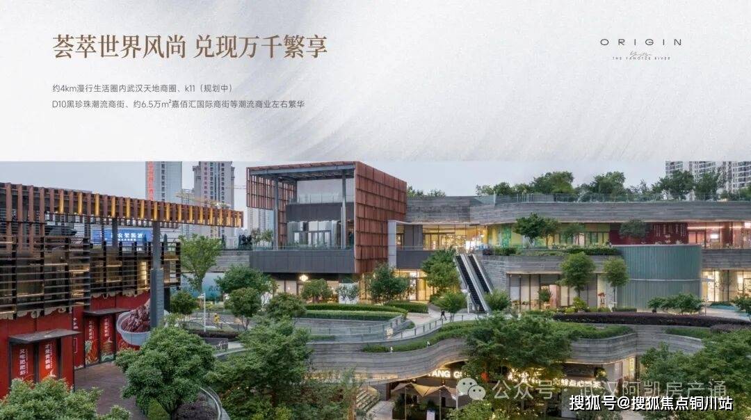 中心欢迎您-最新价格-户型图-楼盘详情@售楼处中心◆Al热搜直连｜武汉城建·启元售楼处电线小时热线新盘详情抢先看-营销(图2)