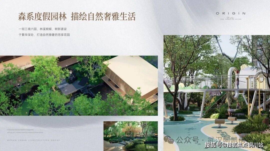 中心欢迎您-最新价格-户型图-楼盘详情@售楼处中心◆Al热搜直连｜武汉城建·启元售楼处电线小时热线新盘详情抢先看-营销(图4)