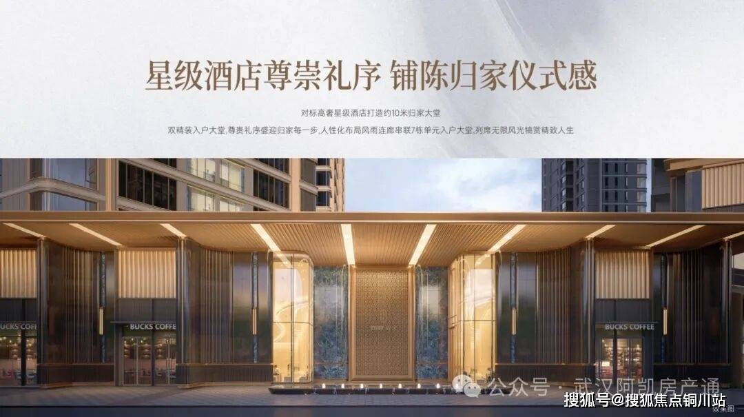 中心欢迎您-最新价格-户型图-楼盘详情@售楼处中心◆Al热搜直连｜武汉城建·启元售楼处电线小时热线新盘详情抢先看-营销(图5)